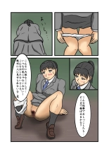 Seifuku JK seishun yakuso kobanashi : page 56