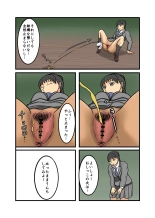 Seifuku JK seishun yakuso kobanashi : page 58