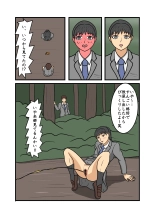 Seifuku JK seishun yakuso kobanashi : page 69