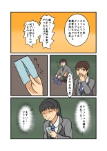 Seifuku JK seishun yakuso kobanashi : page 70