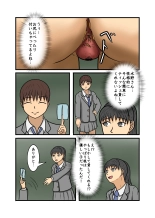 Seifuku JK seishun yakuso kobanashi : page 71