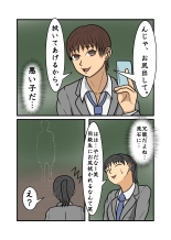 Seifuku JK seishun yakuso kobanashi : page 72