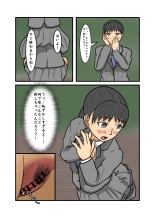 Seifuku JK seishun yakuso kobanashi : page 74