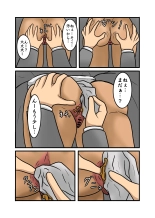 Seifuku JK seishun yakuso kobanashi : page 75