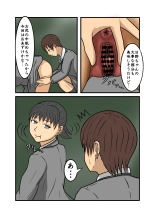 Seifuku JK seishun yakuso kobanashi : page 82