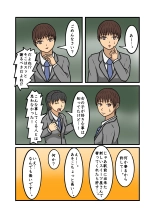 Seifuku JK seishun yakuso kobanashi : page 83