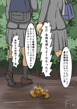 Seifuku JK seishun yakuso kobanashi : page 84