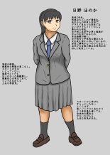 Seifuku JK seishun yakuso kobanashi : page 85