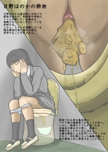 Seifuku JK seishun yakuso kobanashi : page 89