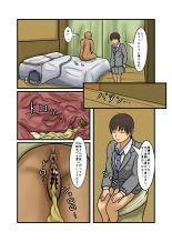 Seifuku JK seishun yakuso kobanashi : page 101