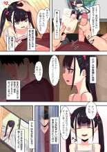 Seifuku! : page 7