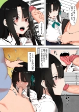 Seifuku! : page 82
