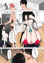 Seifuku! : page 89