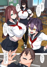 Seifuku! : page 96