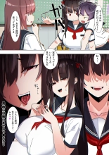 Seifuku! : page 112
