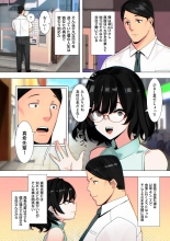 Seifuku! : page 114