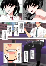 Seifuku! : page 117