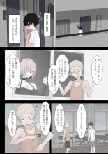 Seifuku! : page 132