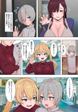Seifuku! : page 164
