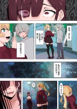 Seifuku! : page 165