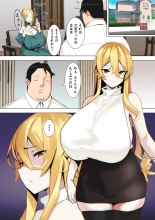 Seifuku! : page 168