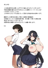 Seifuku! : page 187