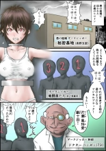 Seigi no Heroine ni  Ero Revenge!! page 2