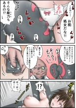 Seigi no Heroine ni  Ero Revenge!! page 13