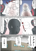 Seigi no Heroine ni  Ero Revenge!! page 20
