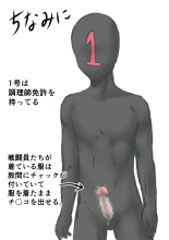 Seigi no Heroine ni  Ero Revenge!! page 22