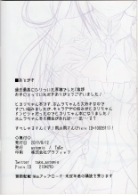Seihai-san no Himegoto : page 13