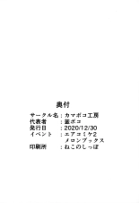 Seijo Choukyou - Namaiki na Mei o Wakarasete | Sexual training - I'll make my cheeky niece understand page 73