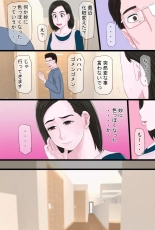 Seijun de Yasashii Okaa-san wa Suki desu ka 3? : page 3