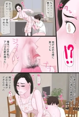 Seijun de Yasashii Okaa-san wa Suki desu ka 3? : page 15