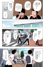 seikan massage soushuuhen : page 65