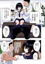 seikan massage soushuuhen : page 69