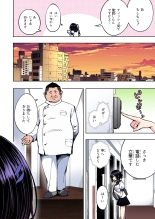 seikan massage soushuuhen : page 208