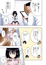 seikan massage soushuuhen : page 211