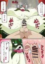 Seiki no Shoshitsu Magic show! : page 3