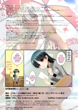 Seikou Akki Kageaki Resukuin-hen page 19