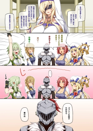 hentai goblin slayer