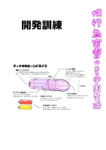 Seikoui Zissyuu No Aru Gakuen Seikatu -Koupen- : page 7