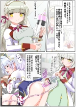 Seikoui Zissyuu No Aru Gakuen Seikatu -Koupen- : page 16