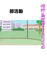 Seikoui Zissyuu No Aru Gakuen Seikatu -Koupen- : page 23