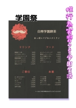 Seikoui Zissyuu No Aru Gakuen Seikatu -Koupen- : page 29