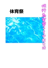 Seikoui Zissyuu No Aru Gakuen Seikatu -Koupen- : page 37