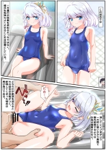 Seikoui Zissyuu No Aru Gakuen Seikatu -Koupen- : page 41