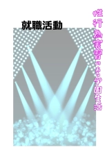 Seikoui Zissyuu No Aru Gakuen Seikatu -Koupen- : page 60