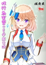 Seikoui Zissyuu No Aru Gakuen Seikatu -Zenpen- : page 1