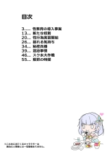 Seikoui Zissyuu No Aru Gakuen Seikatu -Zenpen- : page 2